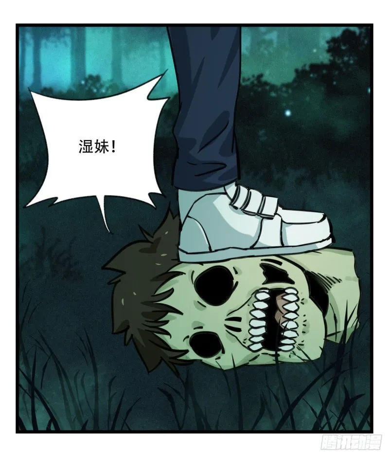 六十四，吸血鬼帝国（上） 第20页