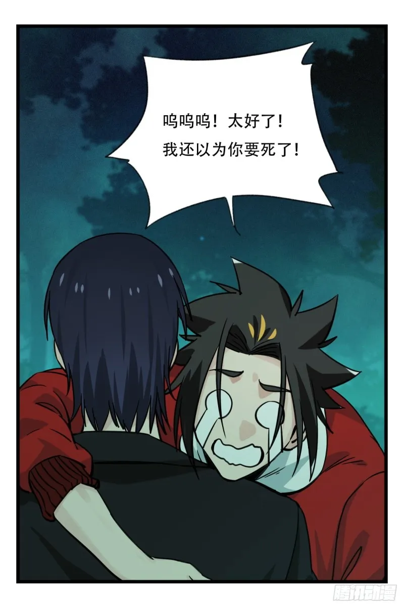 六十四，吸血鬼帝国（上） 第13页