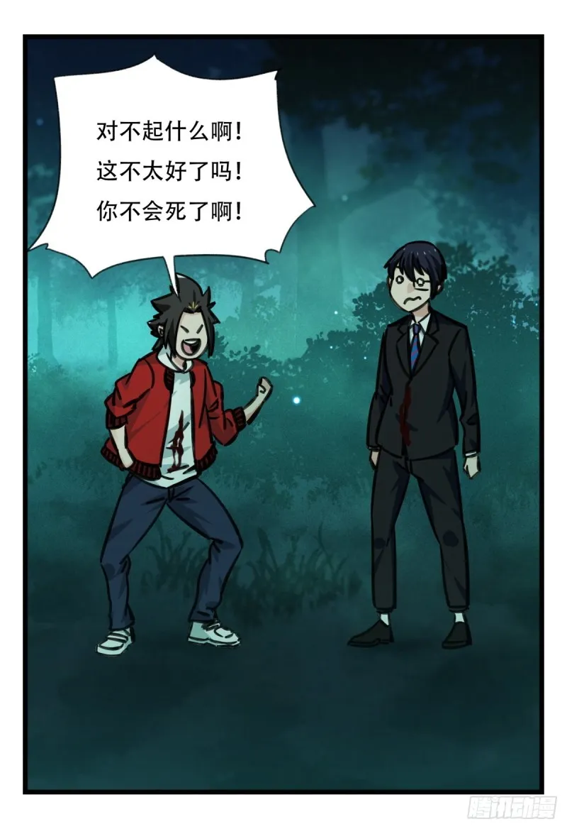 六十四，吸血鬼帝国（上） 第10页