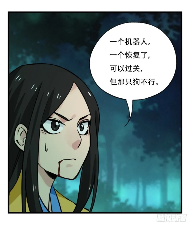 六十四，吸血鬼帝国（上） 第16页