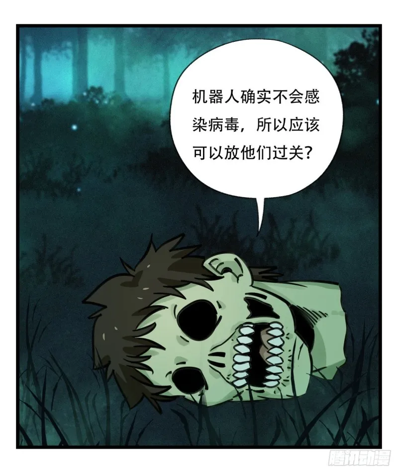 六十四，吸血鬼帝国（上） 第15页