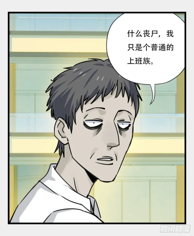 六十四，吸血鬼帝国（中上） 第18页