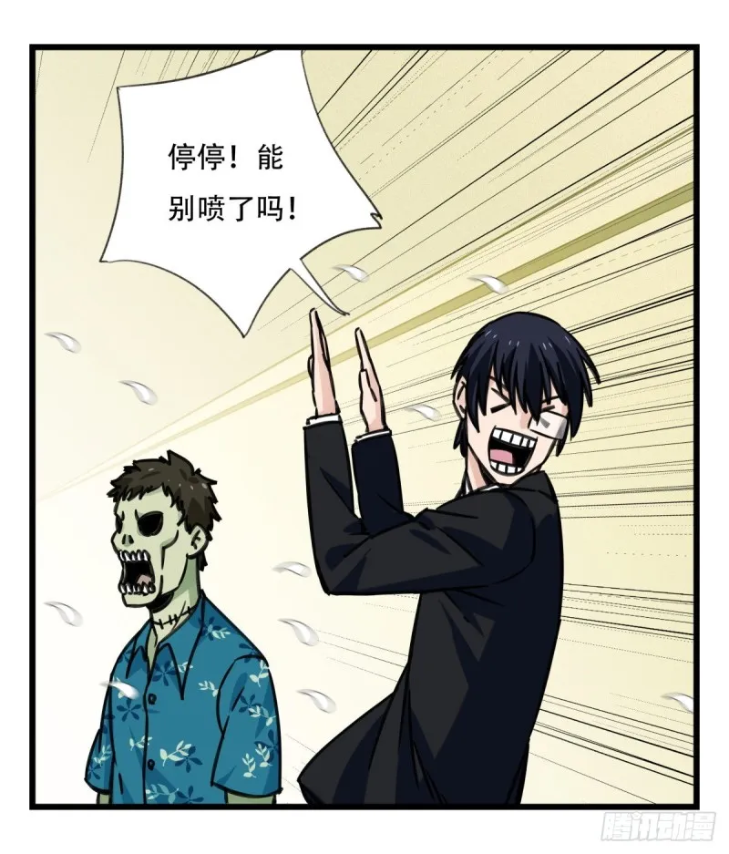 六十四，吸血鬼帝国（中上） 第43页