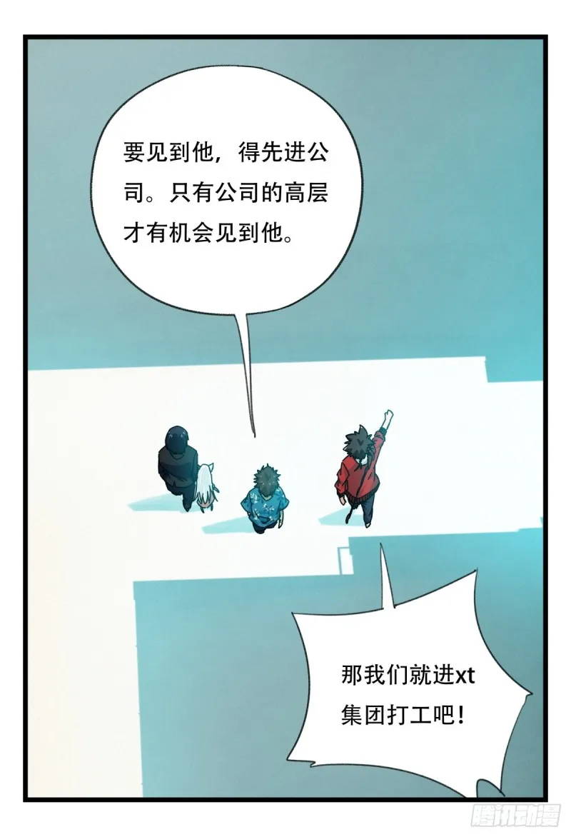 六十四，吸血鬼帝国（中上） 第8页
