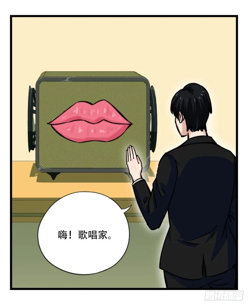 六十四，吸血鬼帝国（中上） 第40页
