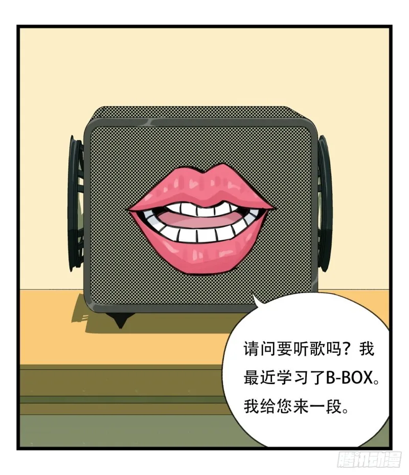六十四，吸血鬼帝国（中上） 第41页