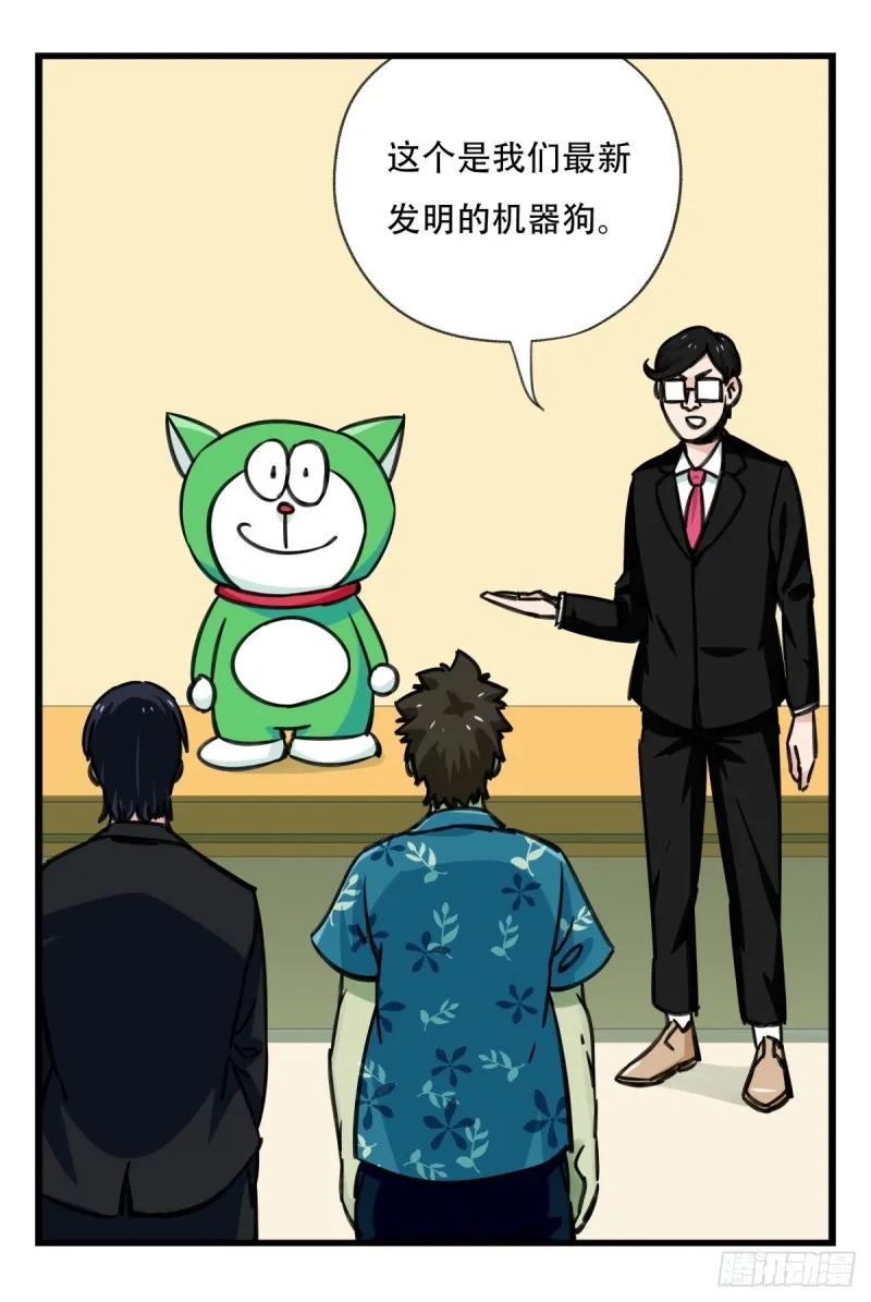 六十四，吸血鬼帝国（中上） 第46页