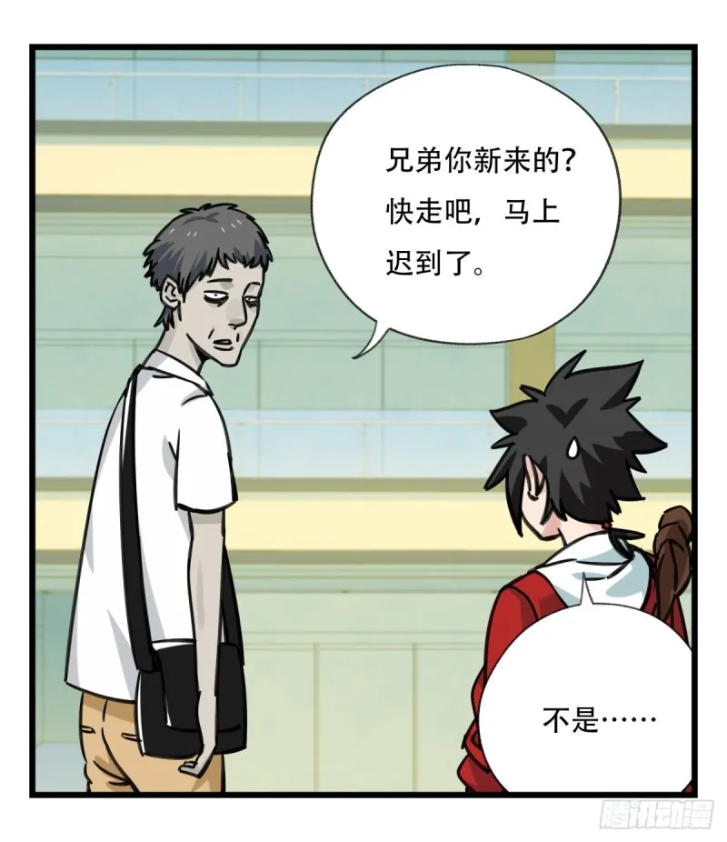 六十四，吸血鬼帝国（中上） 第20页