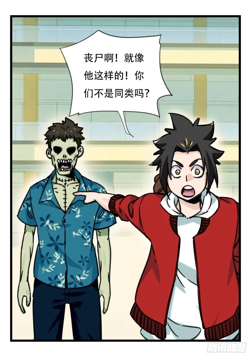 六十四，吸血鬼帝国（中上） 第21页