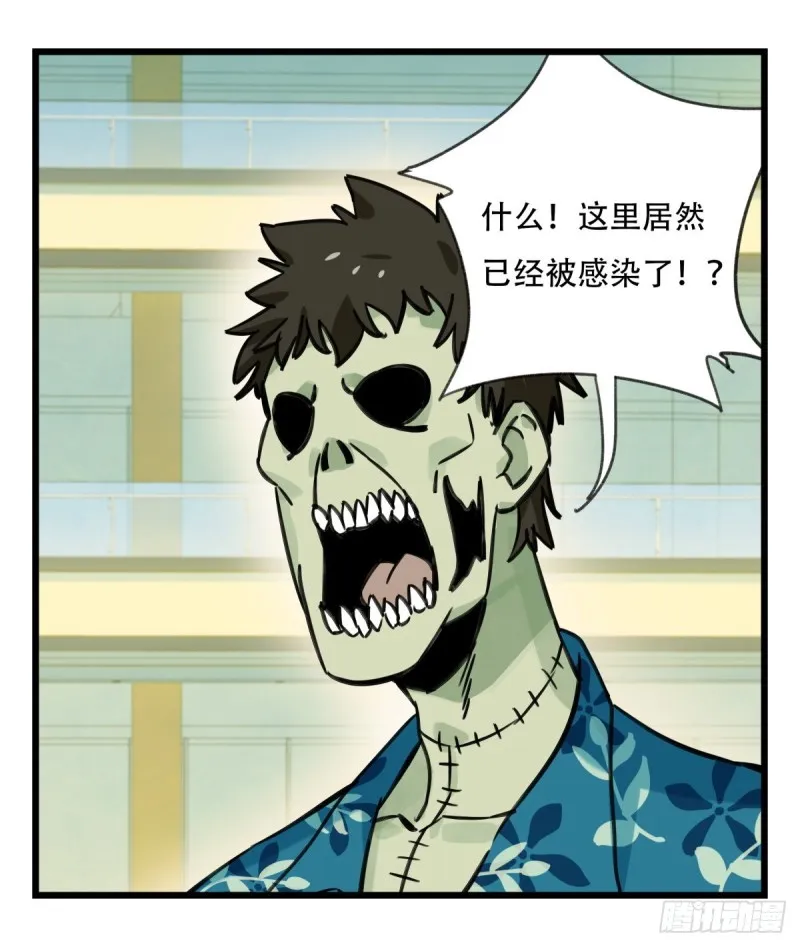 六十四，吸血鬼帝国（中上） 第15页