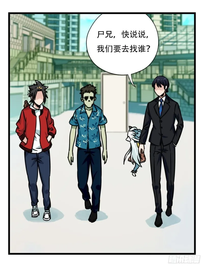 六十四，吸血鬼帝国（中上） 第3页