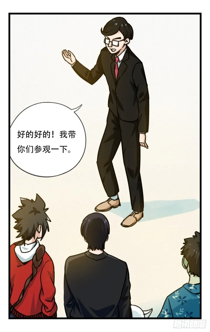 六十四，吸血鬼帝国（中上） 第31页