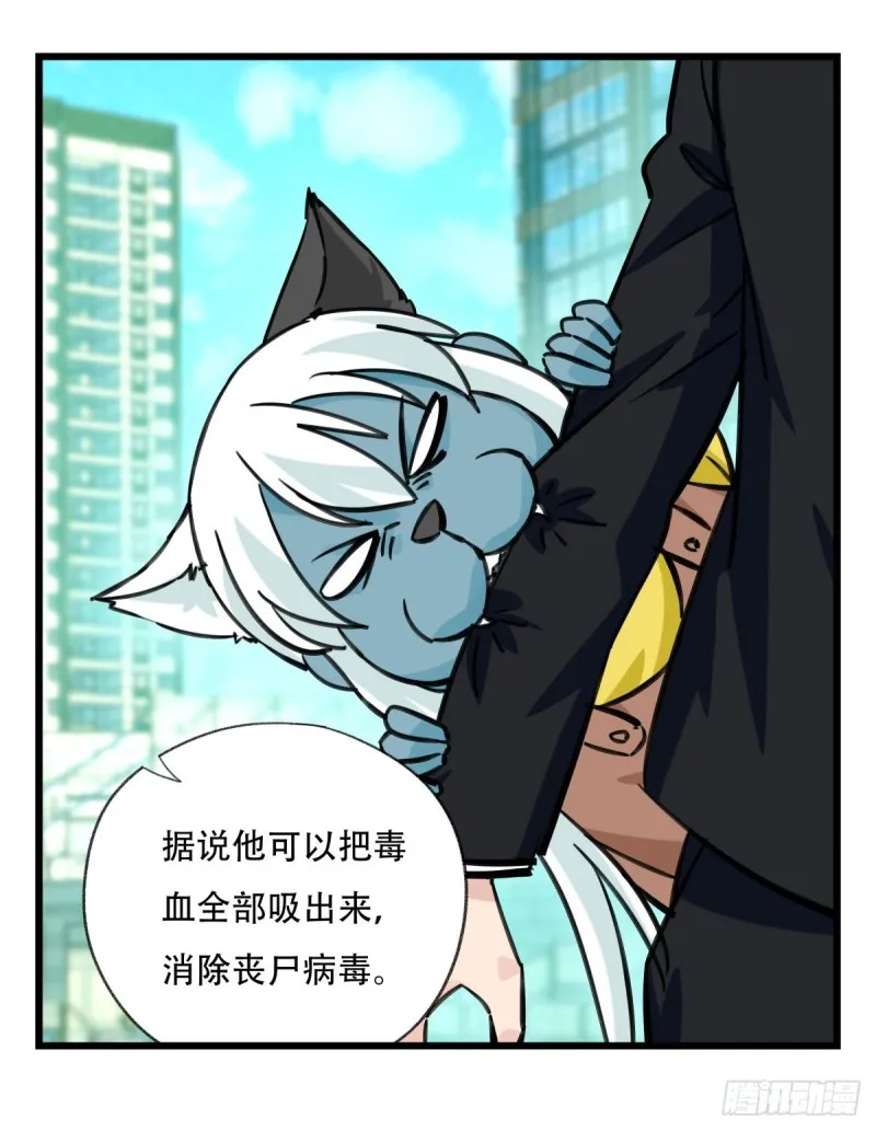 六十四，吸血鬼帝国（中上） 第5页