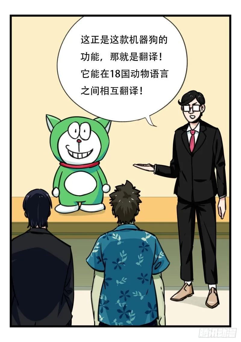 六十四，吸血鬼帝国（中上） 第53页