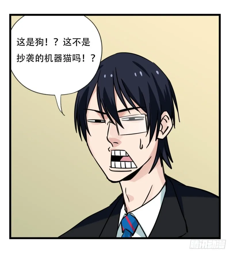 六十四，吸血鬼帝国（中上） 第47页