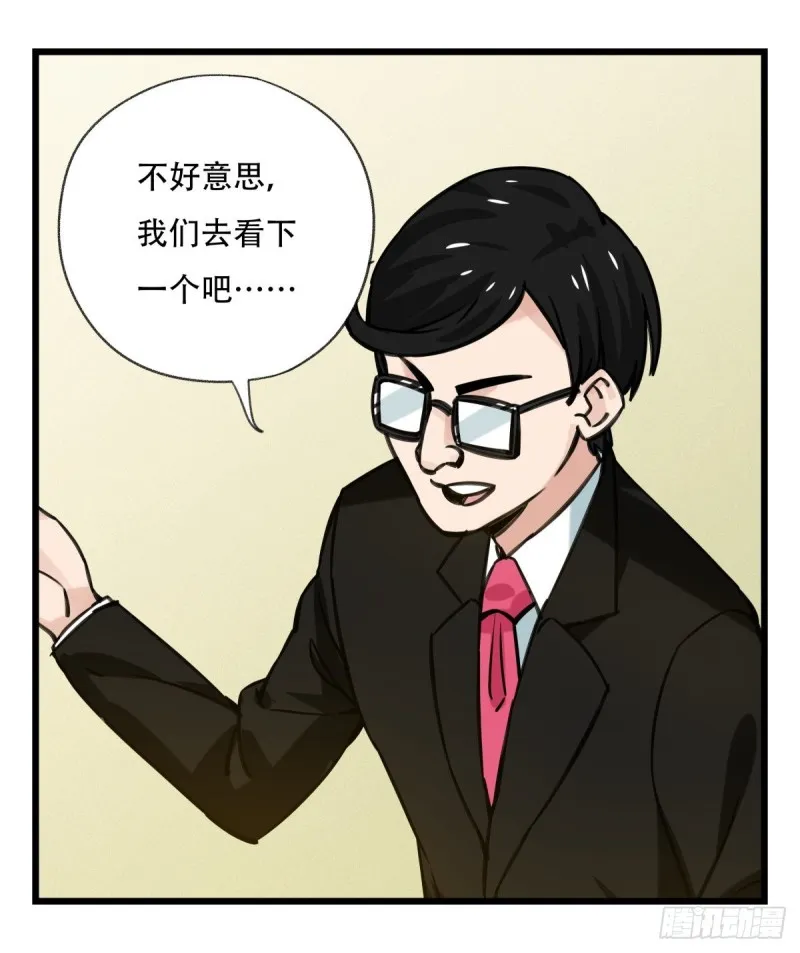 六十四，吸血鬼帝国（中上） 第45页