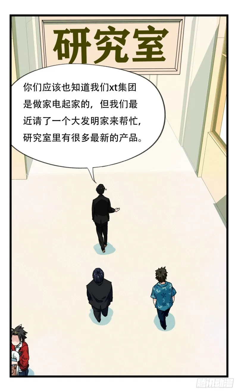 六十四，吸血鬼帝国（中上） 第36页
