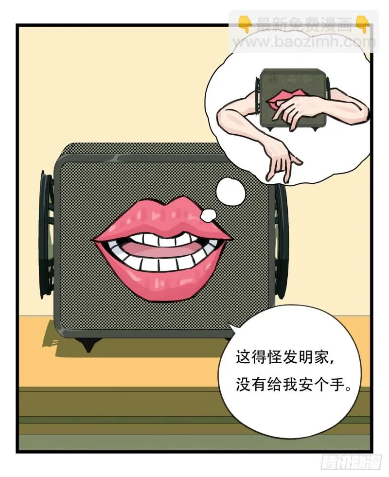 六十四，吸血鬼帝国（中上） 第44页