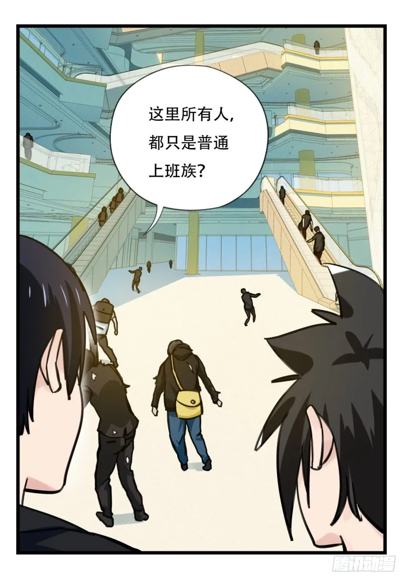 六十四，吸血鬼帝国（中上） 第25页
