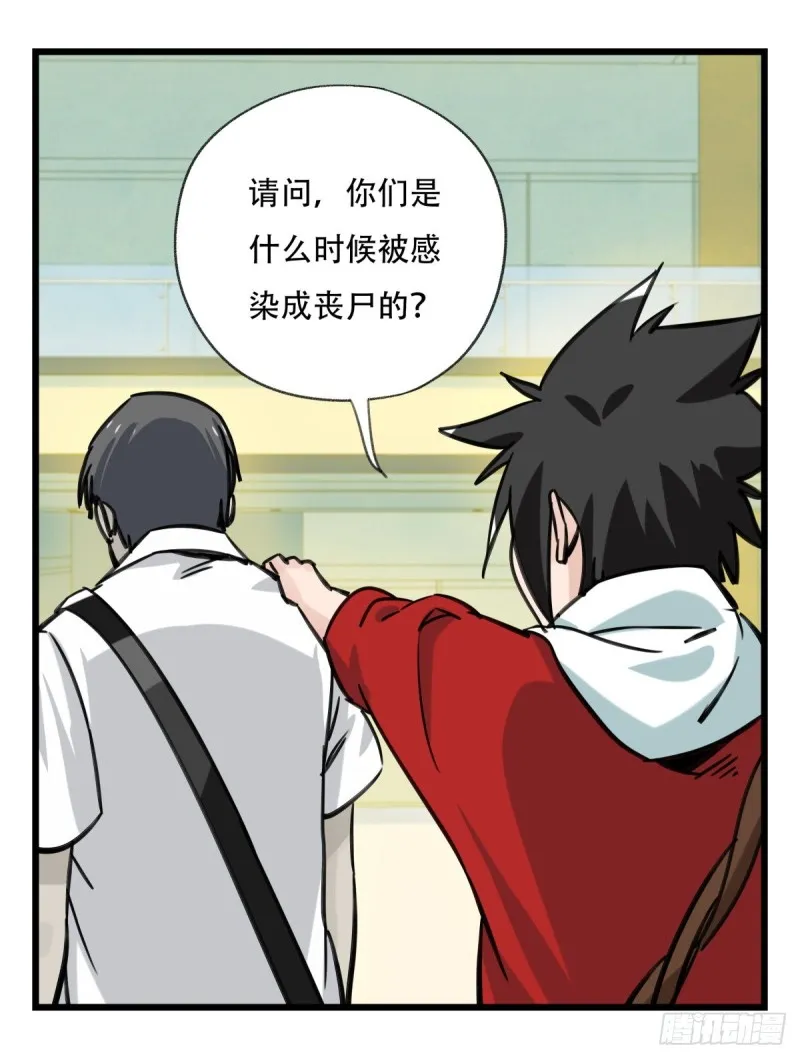 六十四，吸血鬼帝国（中上） 第16页