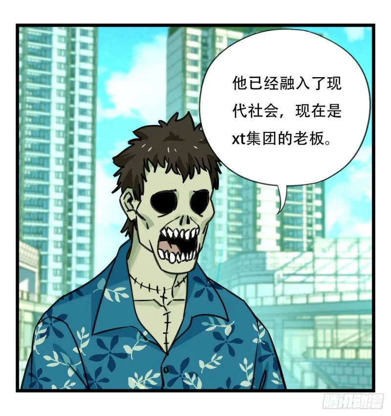 六十四，吸血鬼帝国（中上） 第7页