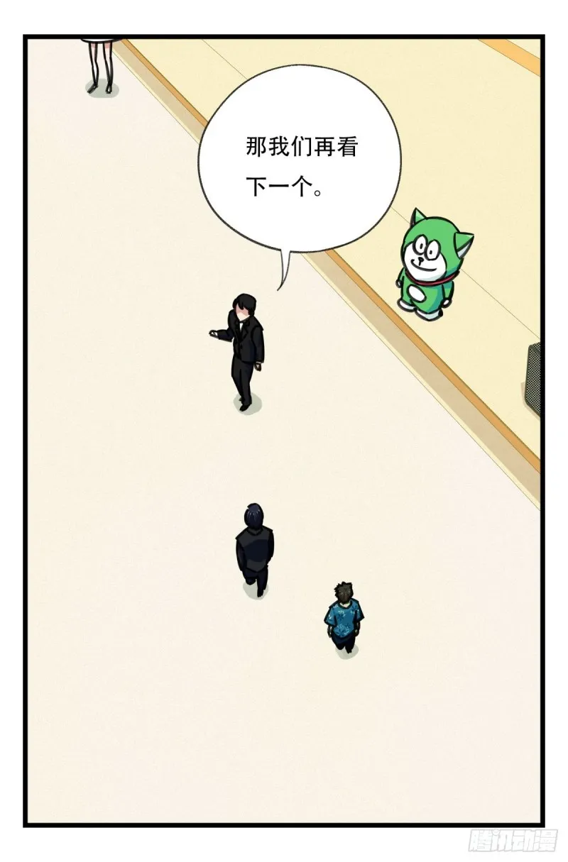 六十四，吸血鬼帝国（中上） 第55页