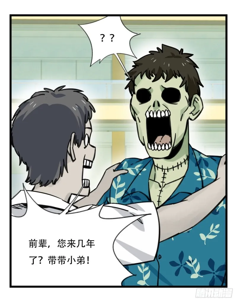 六十四，吸血鬼帝国（中上） 第23页
