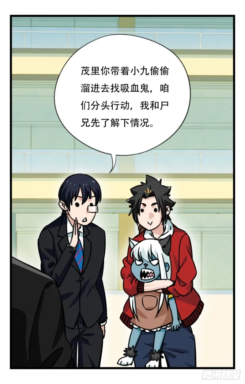 六十四，吸血鬼帝国（中上） 第35页