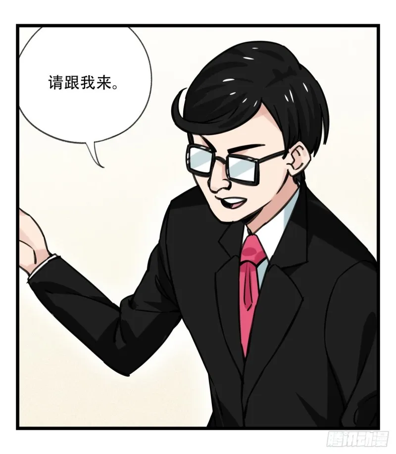 六十四，吸血鬼帝国（中上） 第34页