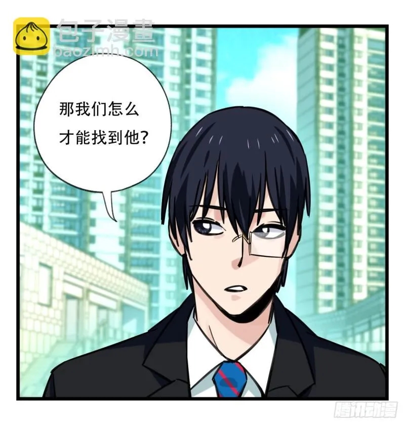 六十四，吸血鬼帝国（中上） 第6页