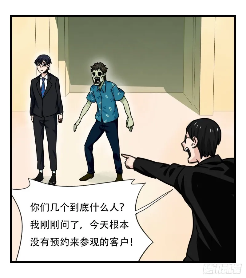 六十四，吸血鬼帝国（中下） 第26页