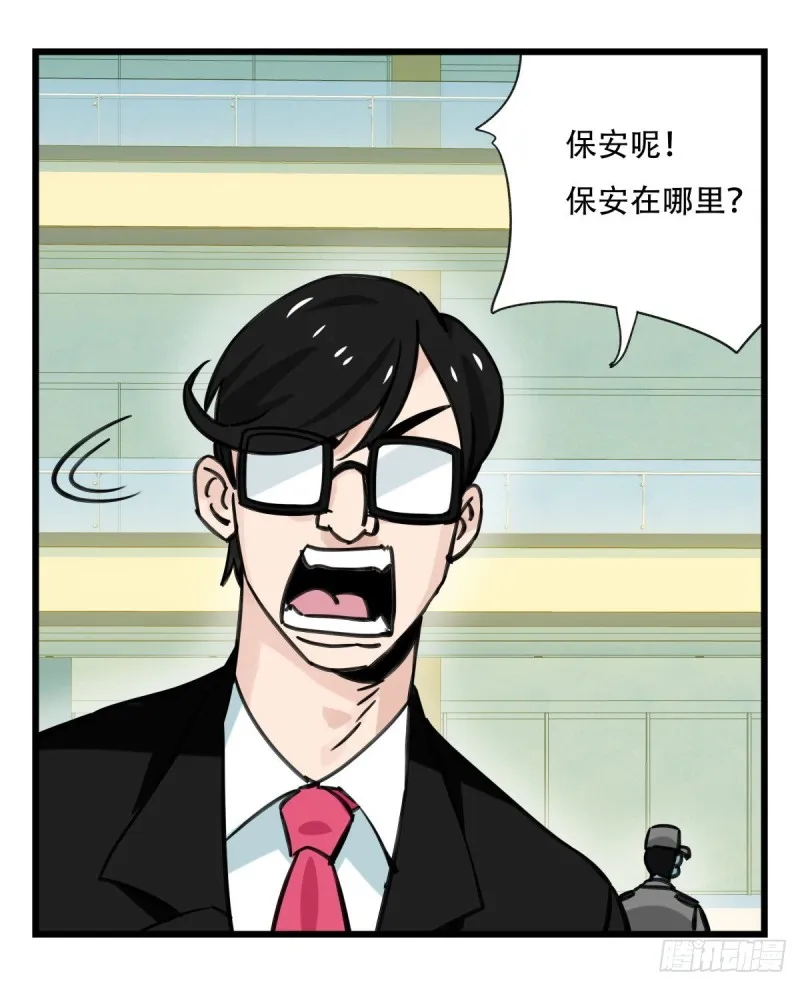 六十四，吸血鬼帝国（中下） 第29页