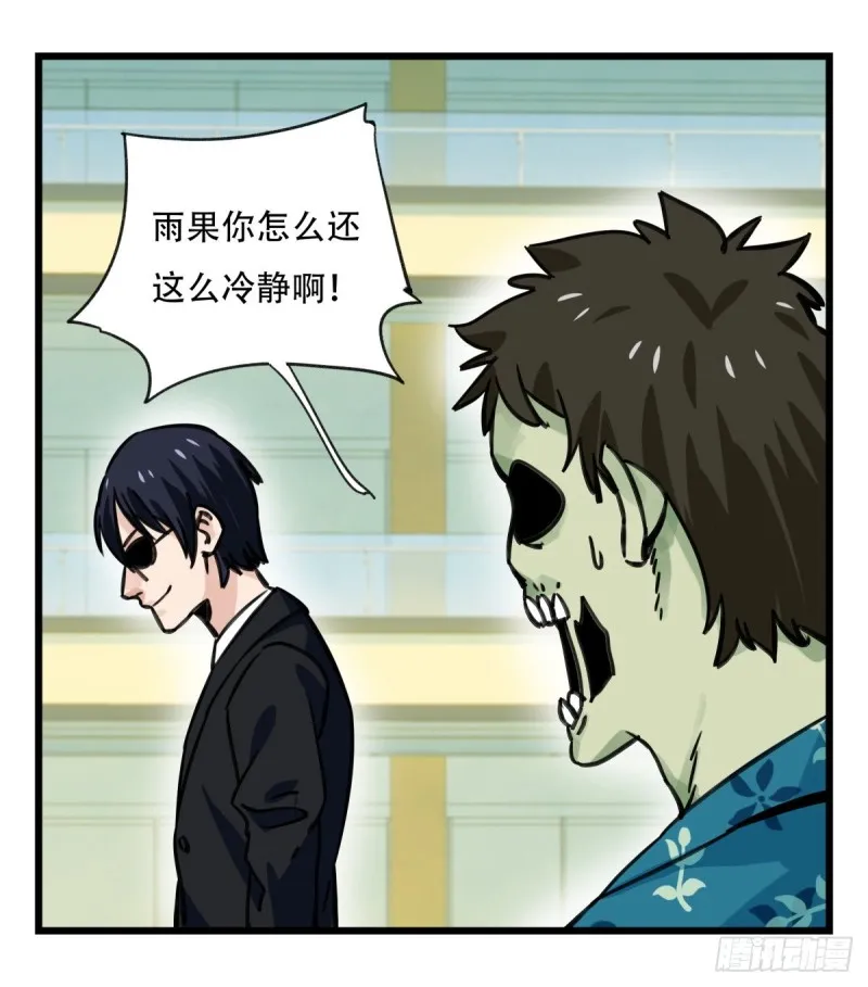六十四，吸血鬼帝国（中下） 第34页