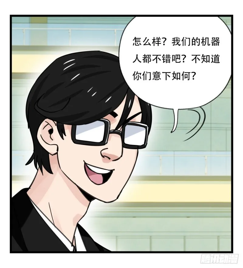 六十四，吸血鬼帝国（中下） 第17页