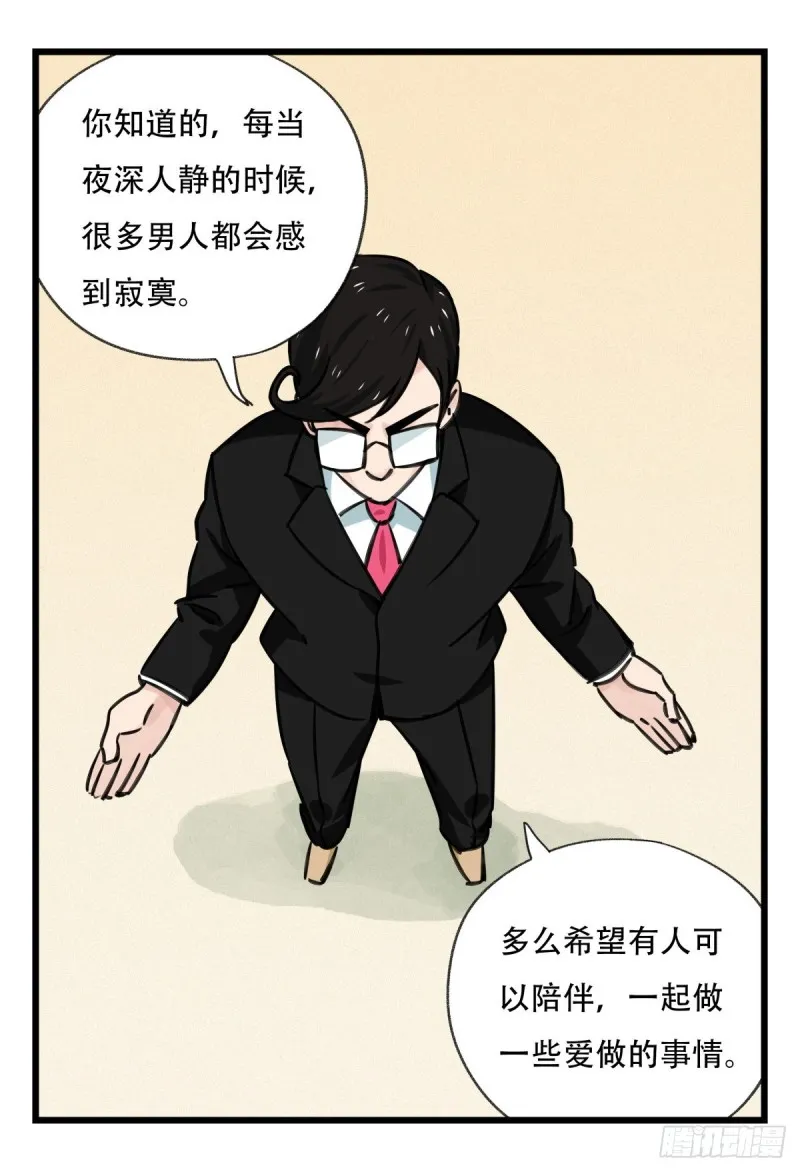 六十四，吸血鬼帝国（中下） 第7页