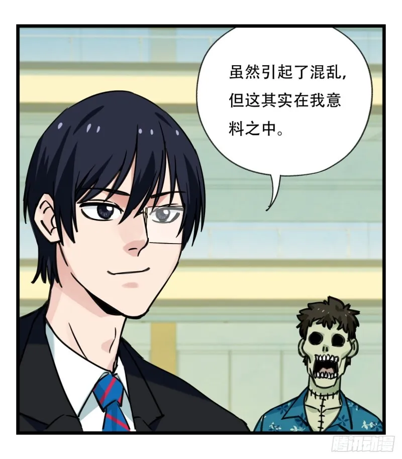 六十四，吸血鬼帝国（中下） 第35页