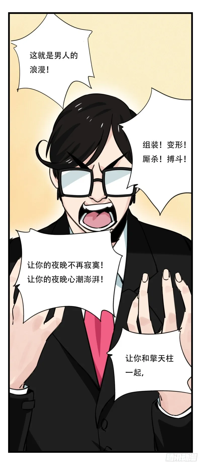 六十四，吸血鬼帝国（中下） 第13页