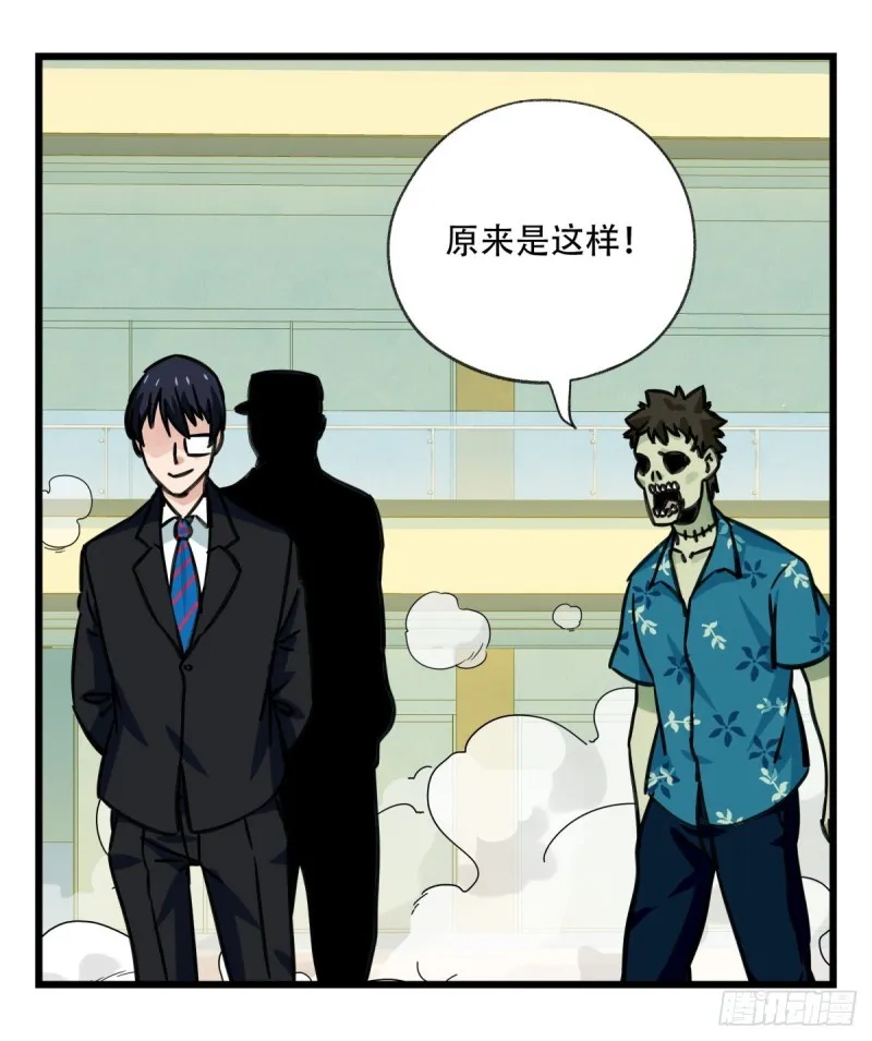 六十四，吸血鬼帝国（中下） 第38页