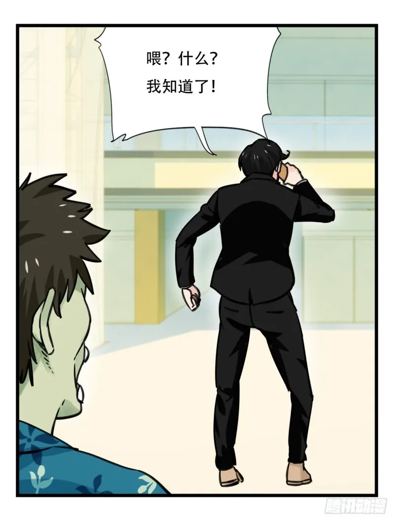 六十四，吸血鬼帝国（中下） 第25页