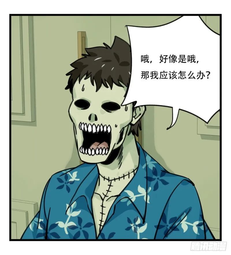 六十四，吸血鬼帝国（中下） 第50页