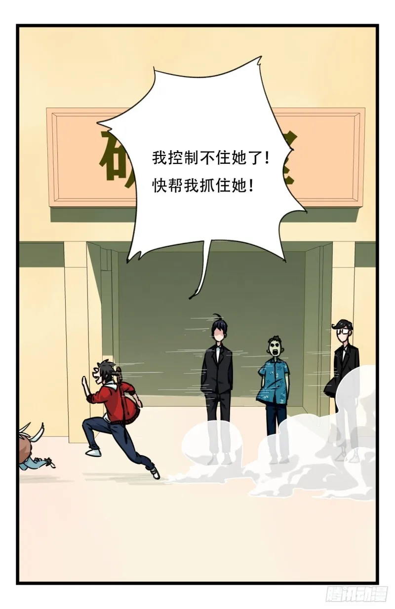六十四，吸血鬼帝国（中下） 第21页