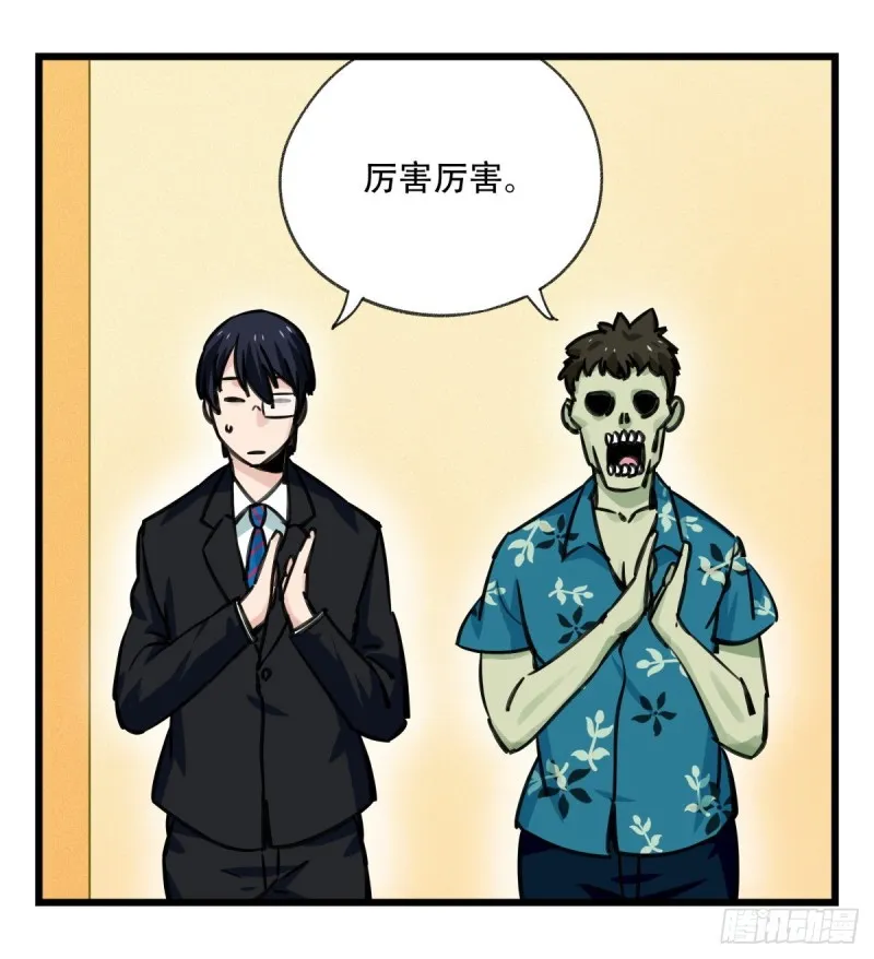 六十四，吸血鬼帝国（中下） 第5页