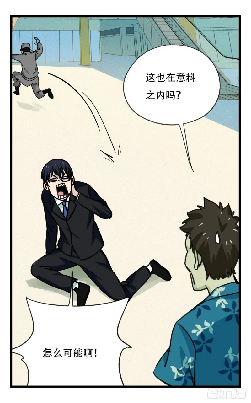 六十四，吸血鬼帝国（中下） 第42页
