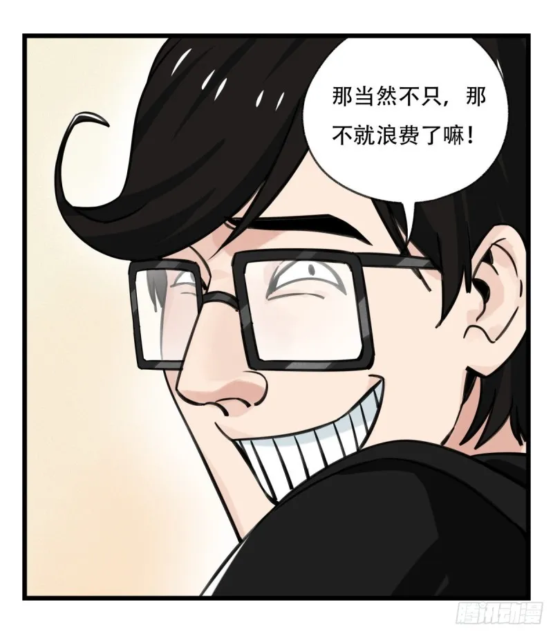 六十四，吸血鬼帝国（中下） 第3页