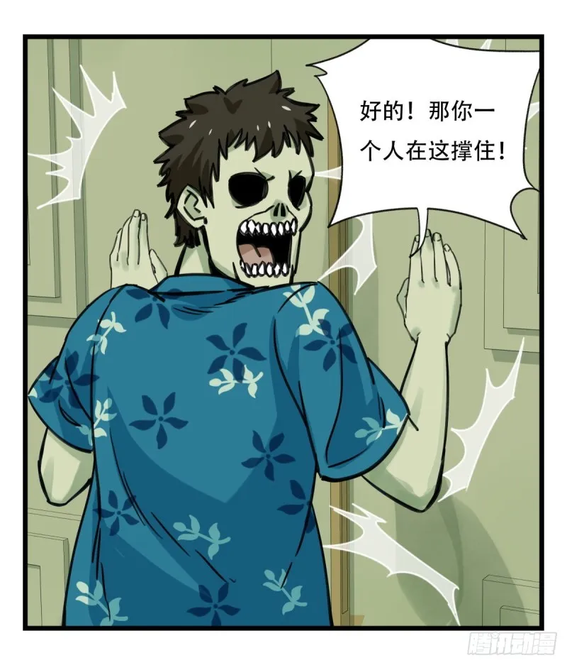 六十四，吸血鬼帝国（中下） 第52页