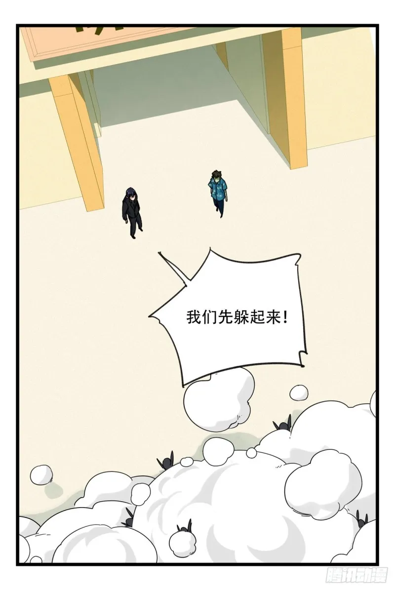 六十四，吸血鬼帝国（中下） 第45页