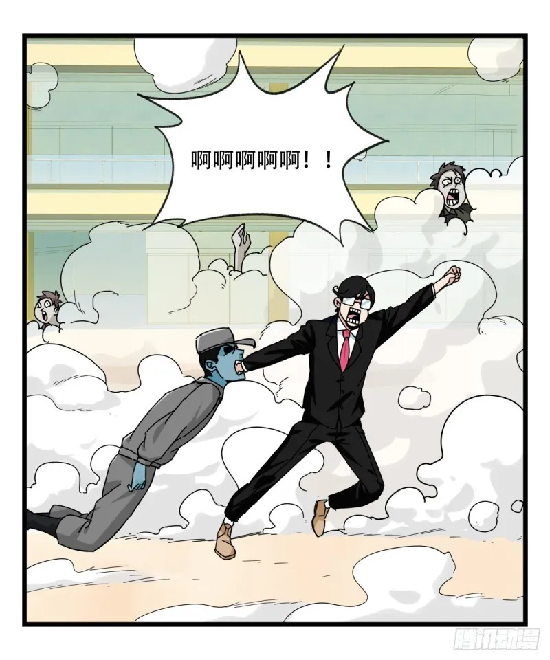 六十四，吸血鬼帝国（中下） 第32页