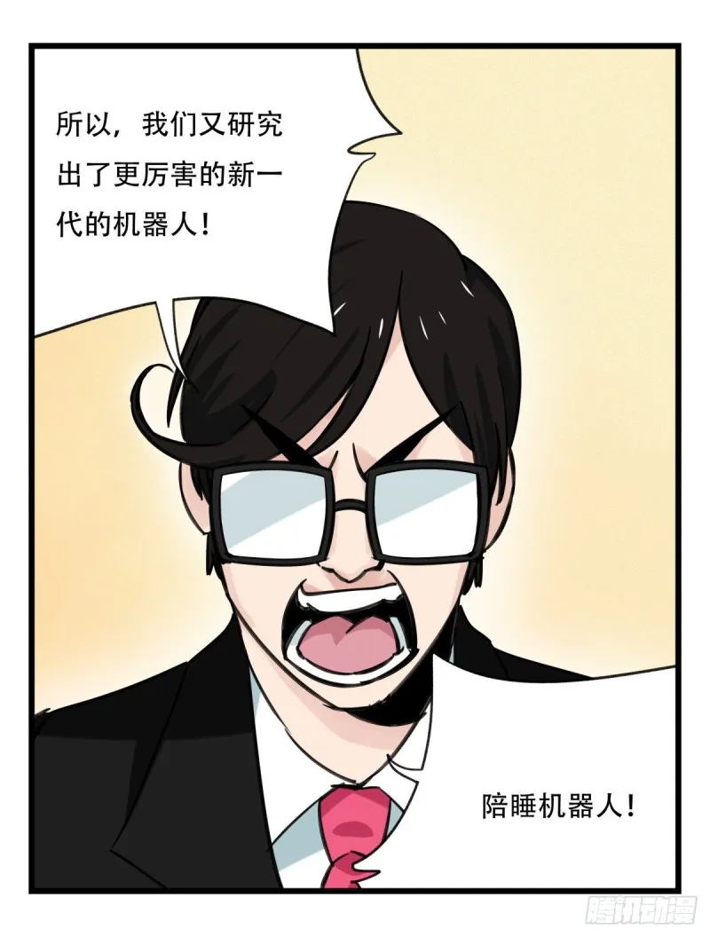 六十四，吸血鬼帝国（中下） 第8页