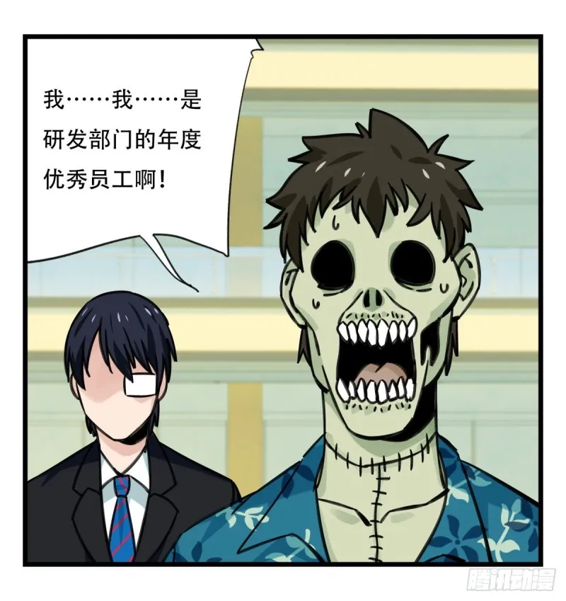 六十四，吸血鬼帝国（下） 第47页