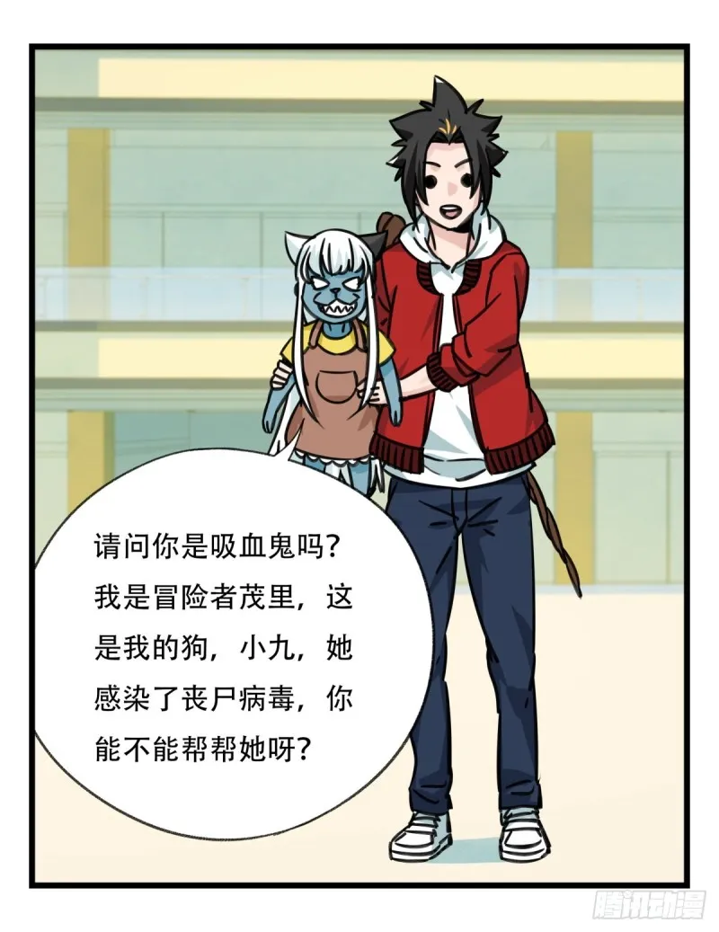 六十四，吸血鬼帝国（下） 第22页